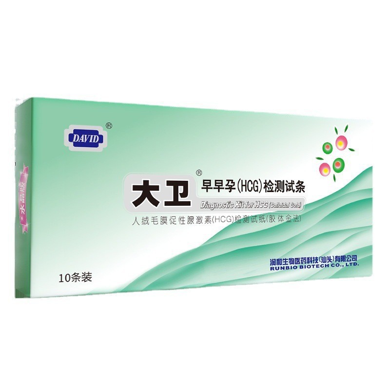 水晶验孕盒装