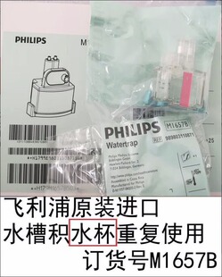 �m���ԭ�b�M��ˮ�۷eˮ���؏�ʹ��M1657B