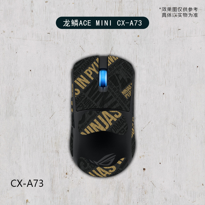 ROG龍鱗ACE miniマウス滑り止め貼り全包帯背貼りトカゲ皮防汗吸汗卸売りに適している|undefined