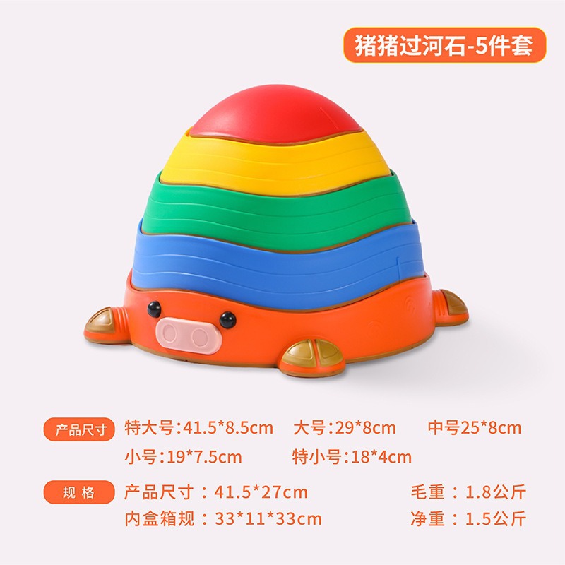 Cerdo cerdo colorido a través del río piedra PP niños entrenamiento sensorial animal modelado equilibrio piedra juguetes de educación temprana juguetes de puzzle