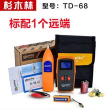 杉木林SML-TD68网线断点测试仪测线仪抗干扰寻线仪查线器寻线器