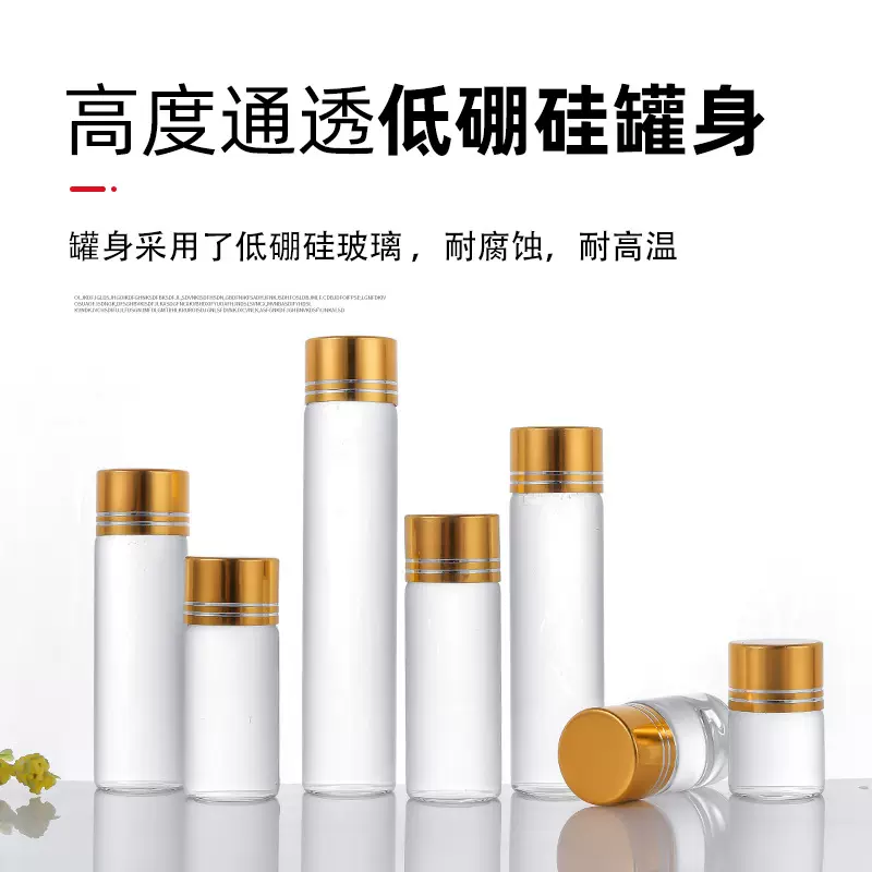 定制螺口管制瓶玻璃迷你药瓶密封透明口服液药粉保健品沉香瓶子
