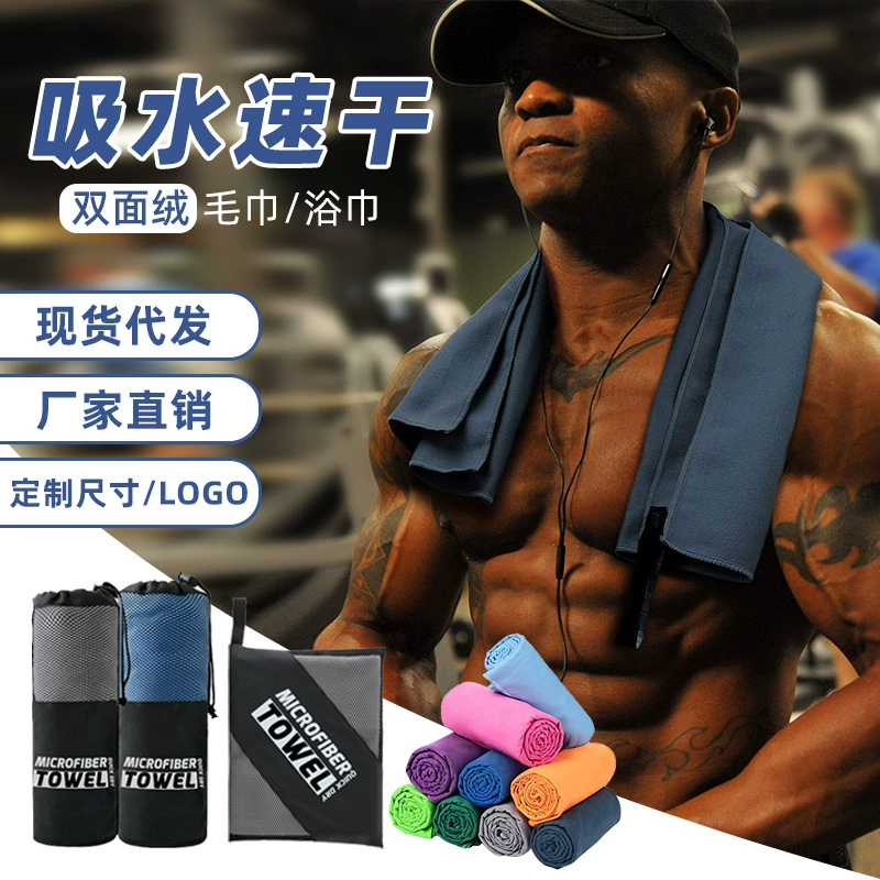 Трансграничное полотенце оптом быстросохнущее двустороннее бархатное спортивное полотенце на открытом воздухе плавательное быстросохнущее полотенце пляжное полотенце с принтом