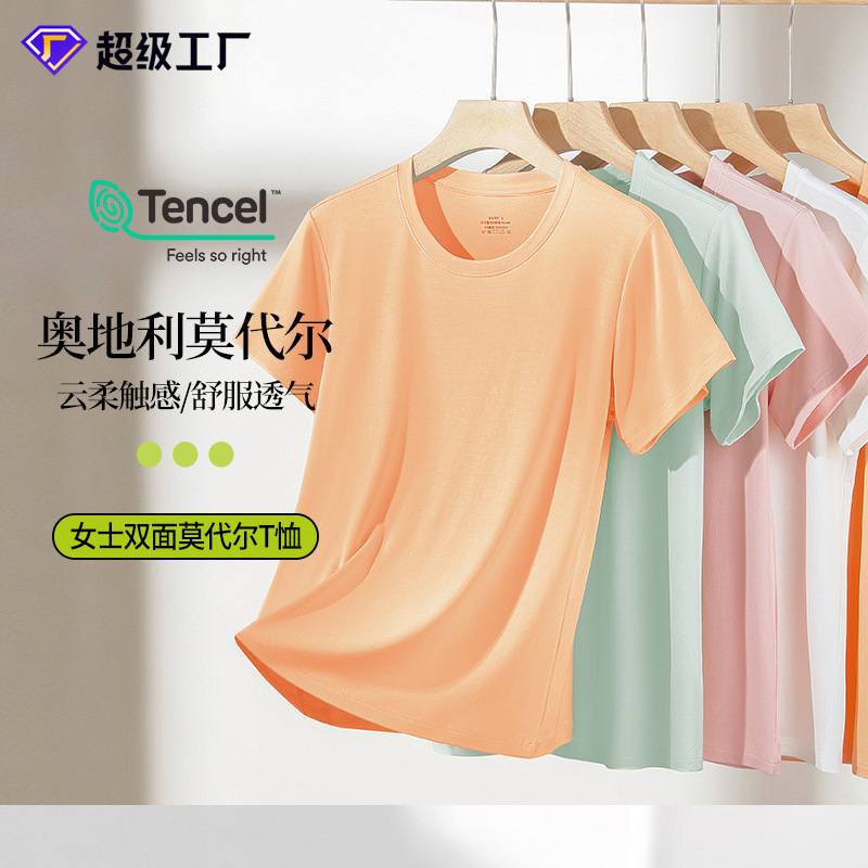 Double-Sided Modal Spring and Summer Women's Base Layer T-Shirt, Short-Sleeved, Solid Color, Round Neck, Suitable for Going Out, Thin Knit Base Shirt