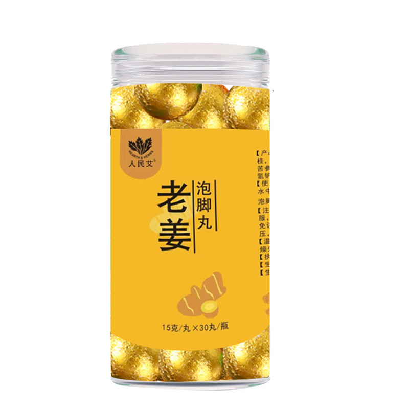 艾草足湯丸缶入り生姜花椒紅花泡足薬包消湿伏湿速溶汗泡足丸|undefined