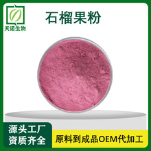 ʯ���֭�� ʯ��� ����ʯ��� ���ʳƷ�����ǹ��ù��� �F؛