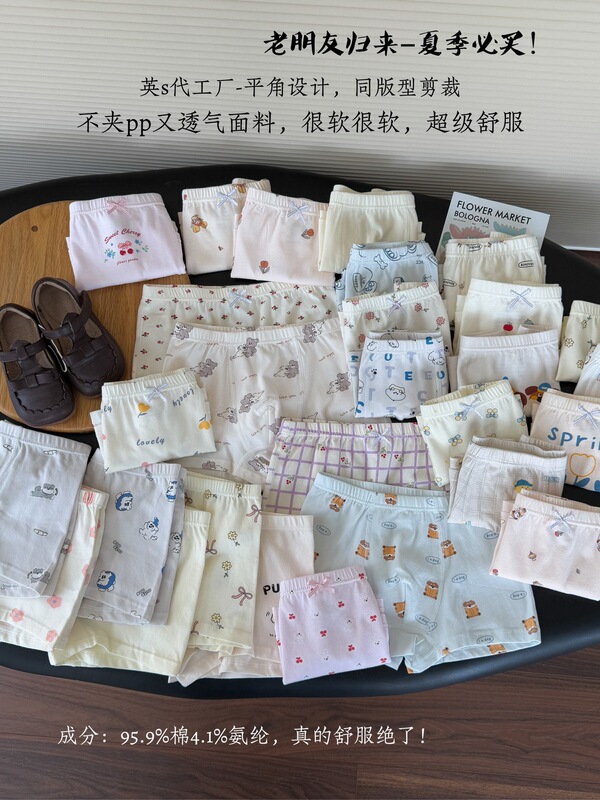 吸湿透气不闷热春秋一盒四条立体剪裁抑菌面料莱卡棉平角A类内裤|undefined