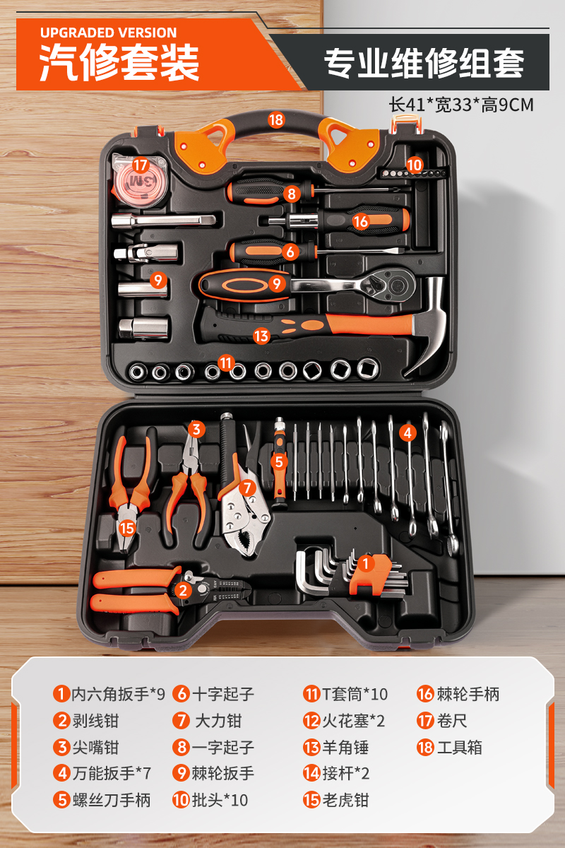 자동차 수리 키트 [전문 수리 키트]