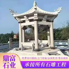 石凉亭户外庭院凉亭花岗岩石头亭子仿古四角六角亭汉白玉石凉亭