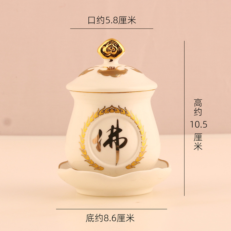 供水杯供佛杯小号观音大悲水圣水杯陶瓷供杯财神爷供奉招财摆件|undefined