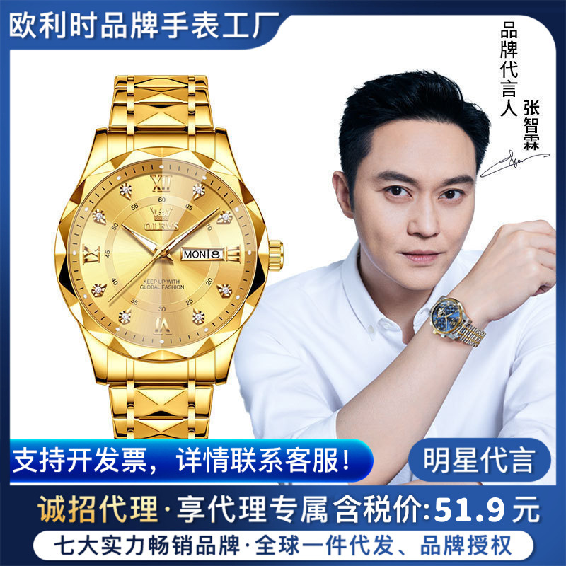 Oli brand watch manufacturers wholesale fashion stereo dial double calendar quartz watch waterproof men's watch men's watch