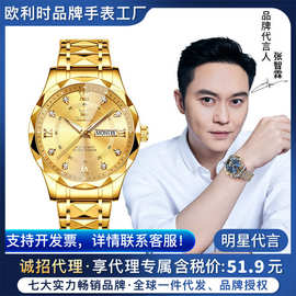 欧利时品牌手表厂家批发时尚立体表盘双历石英表防水男士手表男表