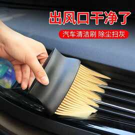 软毛刷汽车内饰除尘神器洗车工具扫灰尘理刷子出风口清洁刷长毛刷