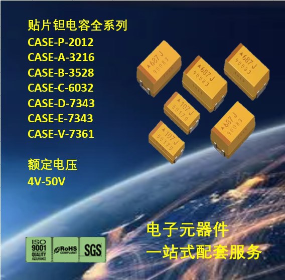 钽电容T520C107M010ATE025 CASE-C-6032 C型 100uF 20% 10V