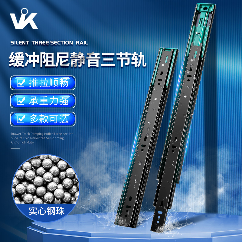 加厚抽屉滑轨 缓冲静音阻尼导轨橱柜衣柜液压三节轨侧装滑道批发