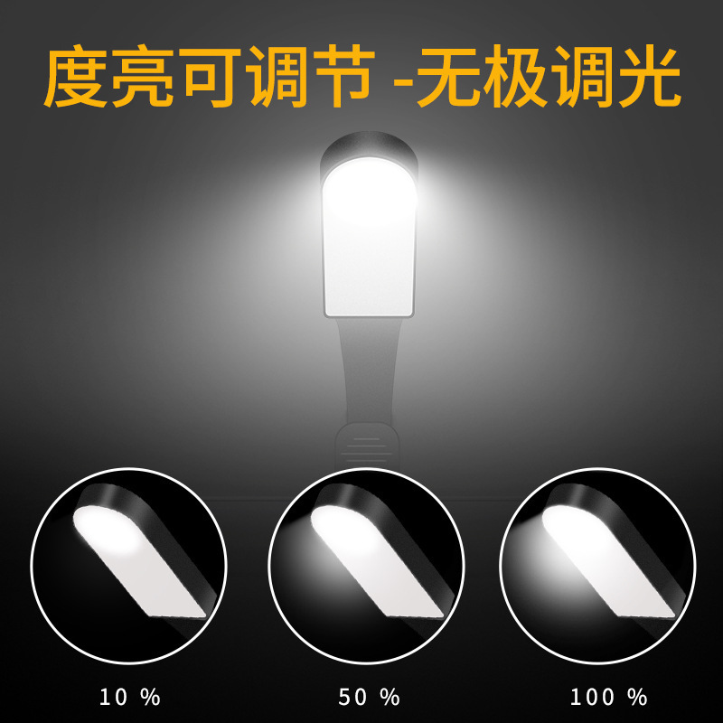 跨境热销智能学生护眼阅读灯触摸调光卧室床头充电式迷你书夹灯|undefined