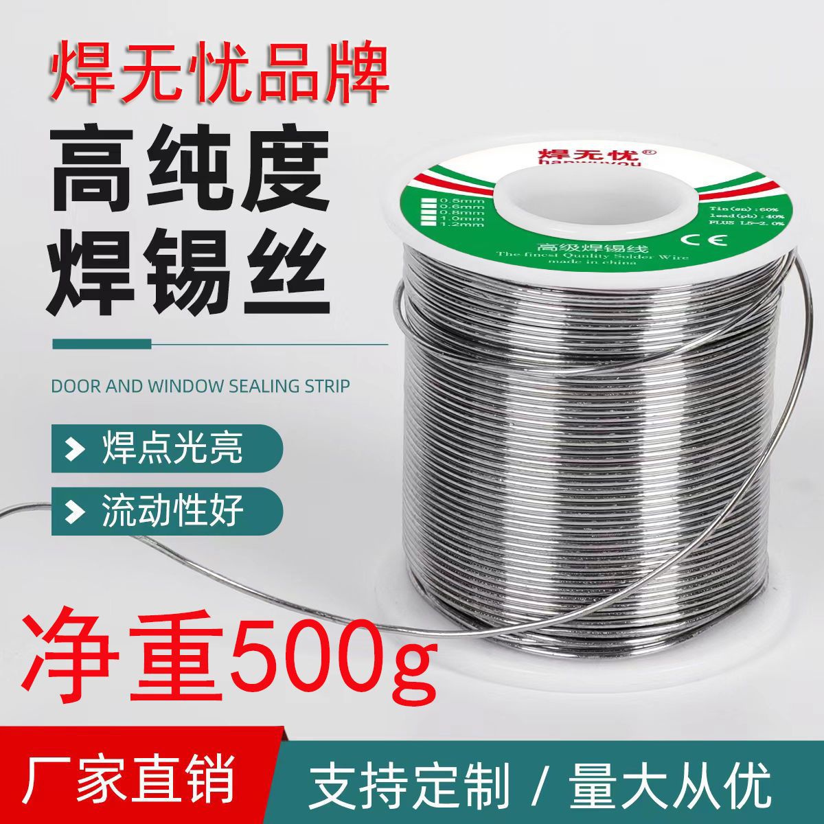高纯度无铅焊锡丝0.8mm含松香芯锡线家用免洗低温焊锡直发厂家