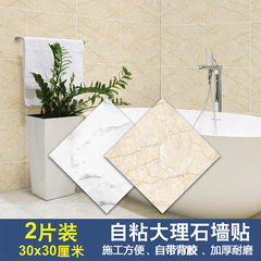 梵汐 新款批發瓷磚貼 大理石牆壁地板貼自粘PVC電視背景牆貼裝飾