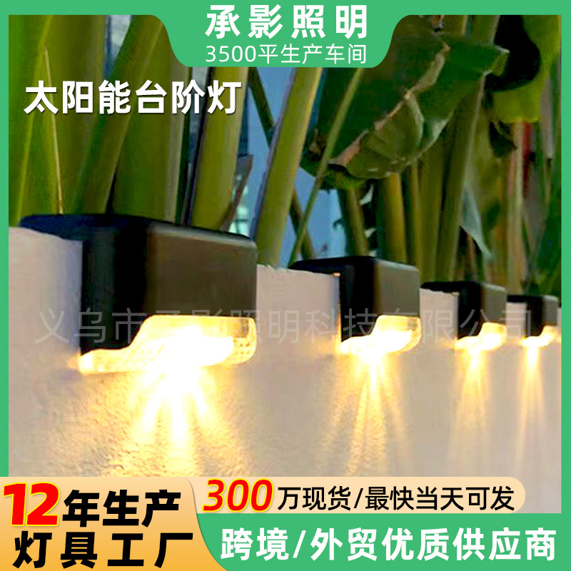 Solar Step Lights Outdoor Garden Lights Stairway Lights Fence Lights Decorative Landscape Lights Wall Fence Lights Solar Step Lights Outdoor Garden Lights Stairway Lights Fence Lights Decorative Landscape Lights Wall Fence Lights