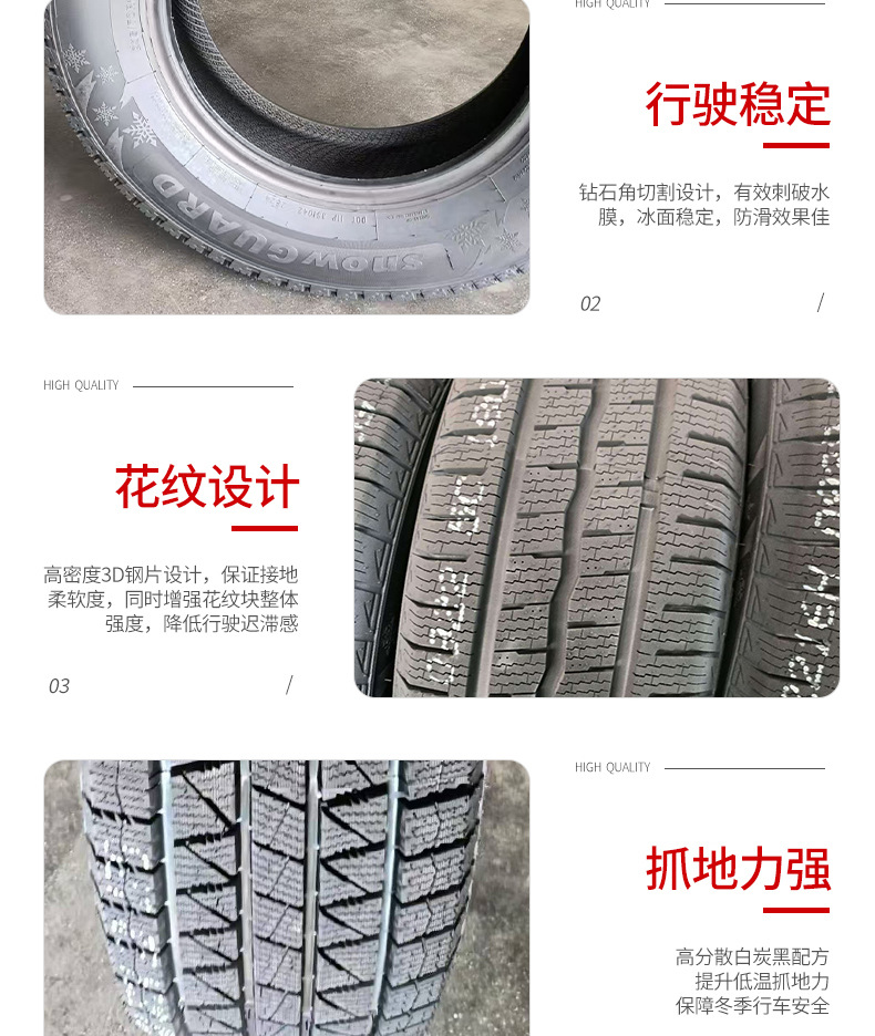 Snow Guard Snow Tires Winter Anti-Skid Tires 195215265R15 R16 R17 Brand New and Genuine