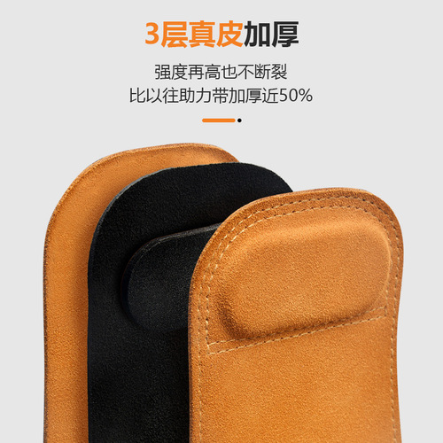 Three-layer thickened cowhide power-assisted belt, deadlift fitness gloves, grip belt, pull-ups, men's and women's palm protection auxiliary