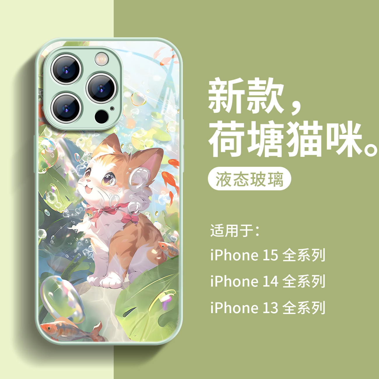 清新ins风适用于iPhone15pro手机壳玻璃苹果13女15promax全包14pr