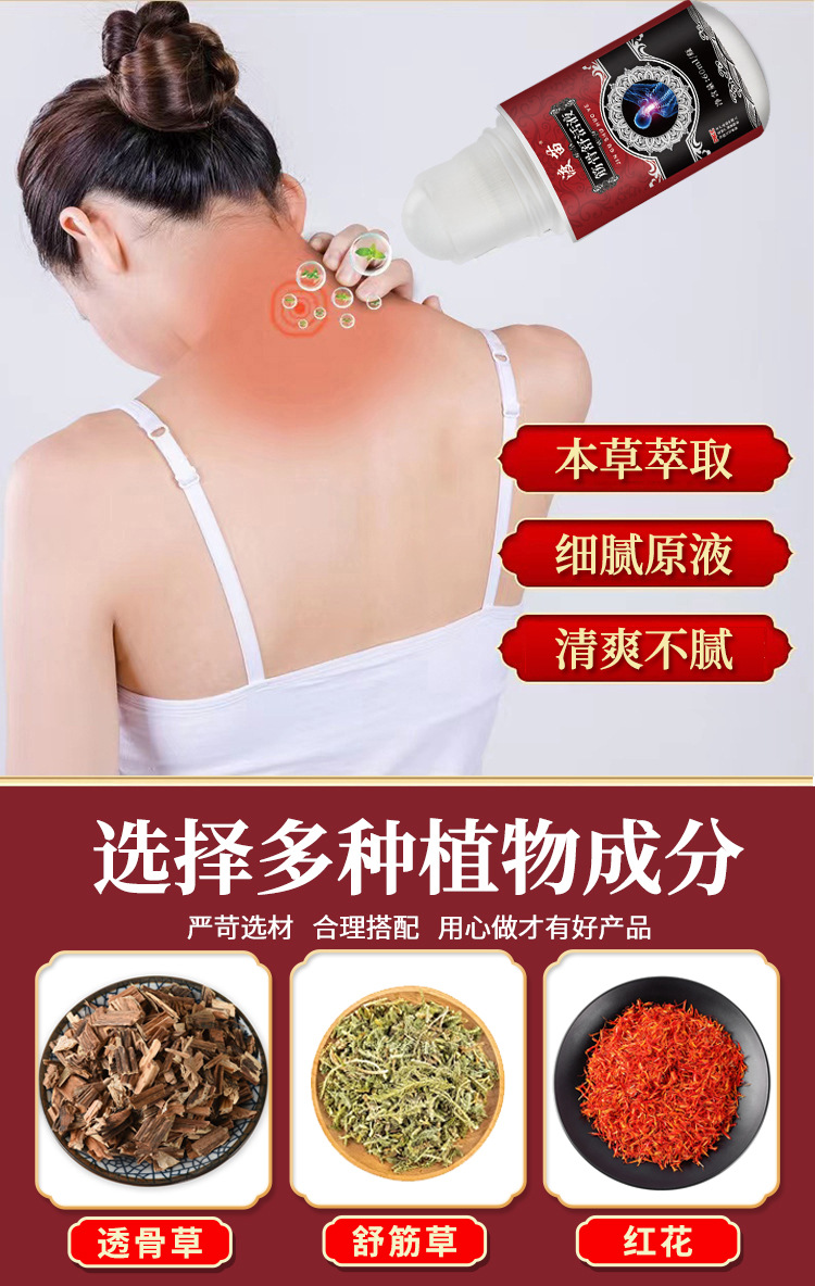 Miao Herbal Muscle and Joint Relief Roller Liquid External Application 60ml specifications