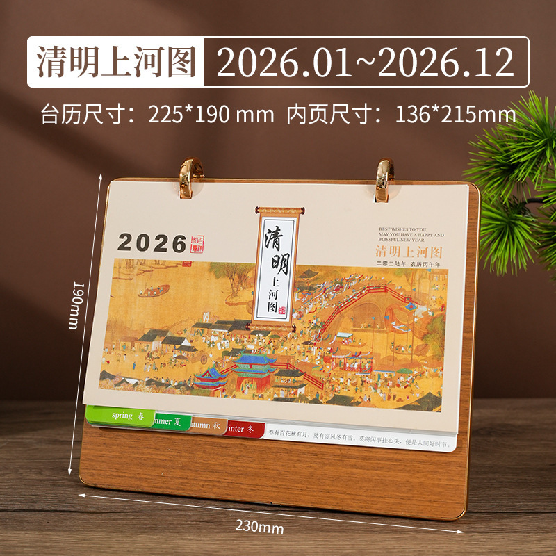 2026年中国风木质台历商务礼品礼盒装日历办公桌面台历摆件定制|undefined