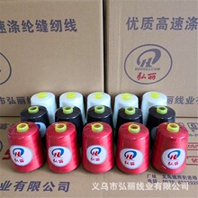 Factory sale 40S/2 5000meters polyester thread TKT110 sewing