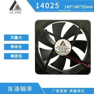 厂家供应14025风机12V含油滚珠工业直流散热风扇电源风扇IP54防潮