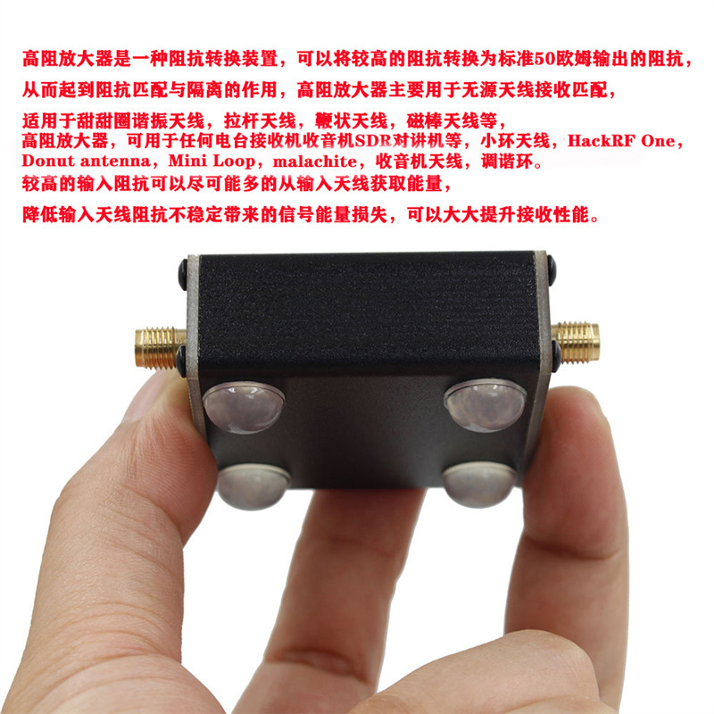 高阻放大器适用于SDR 对讲机 小环天线HackRF One，Donut antenna