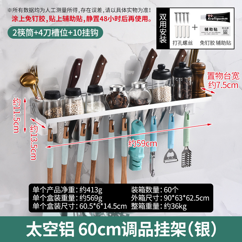 現物家庭用壁掛け式調味料棚台所収納棚穴開けない調味料ホルダー壁に棚をかける|undefined