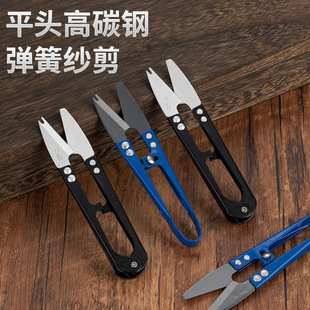 Fengxin Flat-Head Scissors, Anti-Thorn and Anti-Puncture, U-Shaped High Carbon Steel Tailor Scissors, Thread Scissors, Sewing Spring Yarn Scissors