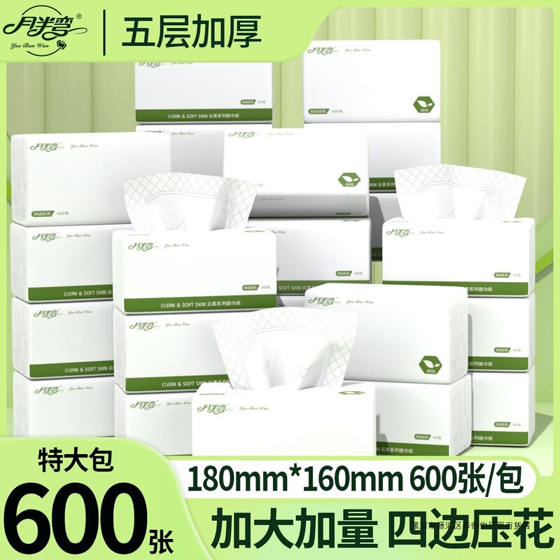Embossed Four-Sided Tissue Paper, Household Thickened Napkins, Whole Box Wholesale Facial Tissue