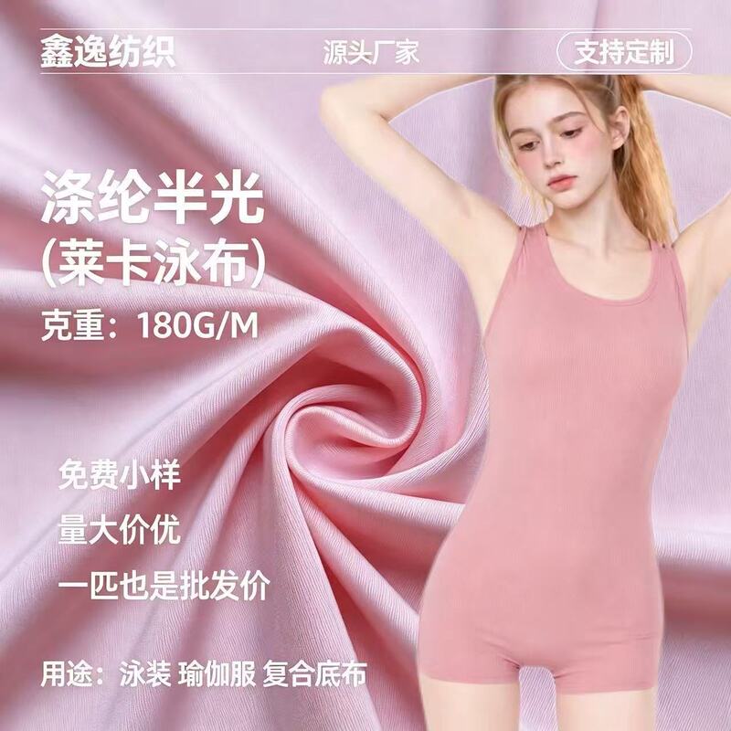 In-Stock Polyester Semi-Gloss Lycra 180g Four-Way Stretch Swimsuit Shark Sports Yoga Fitness Wear Composite Diving Material In-Stock Polyester Semi-Gloss Lycra 180g Four-Way Stretch Swimsuit Shark Sports Yoga Fitness Wear Composite Diving Material