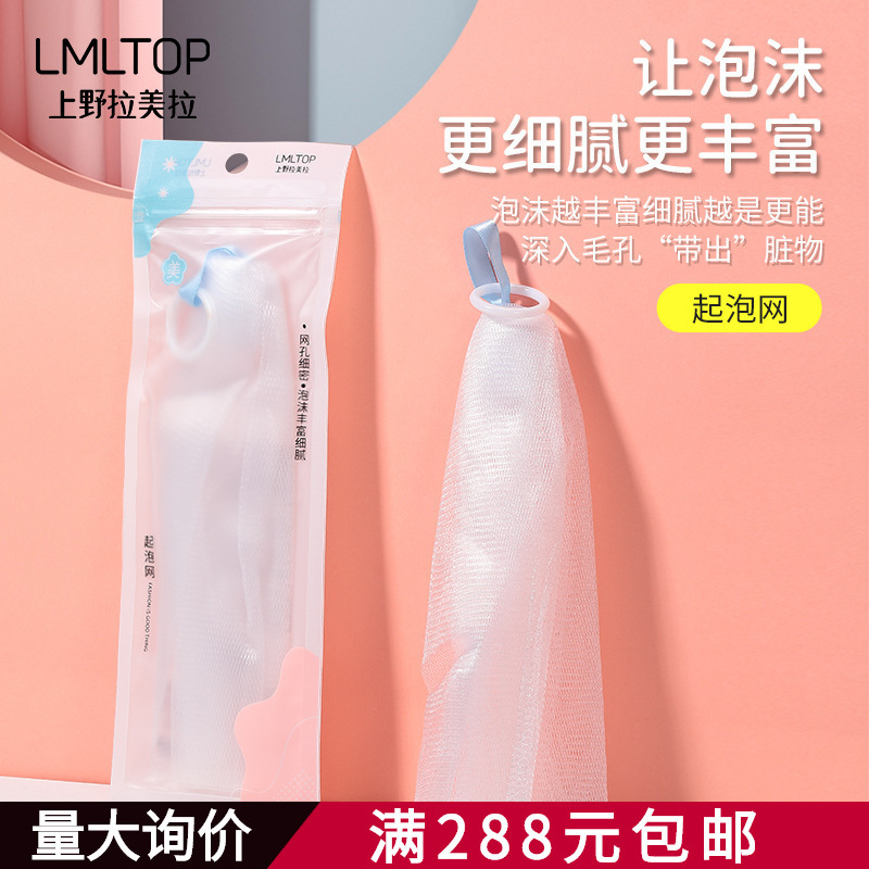 Lamela Multi-Purpose Double-Layer Foaming Net Facial Cleanser Foaming Net Handmade Soap Foaming Net B0025 for Face