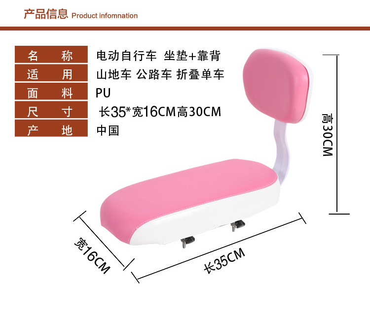 Mountain Bike Bicycle Rear Seat Sponge Cushion, Seat Board, Backrest, Cycling Supplies, Electric Vehicle Accessories, Universal