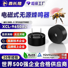 9650 電磁ブザートップ発音 3V オールインワンパッシブ 16R 高さ 5mm 環境に優しい小容量ブザー