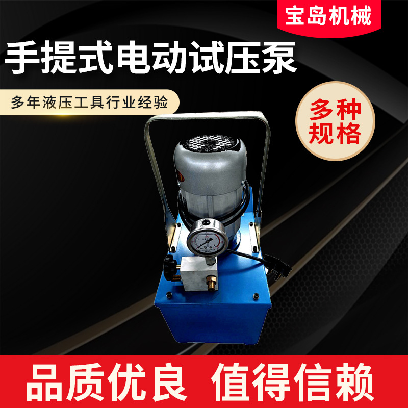 手提式电动试压泵3DSY-2.5 6.3便携式阀门管道试压泵打压机