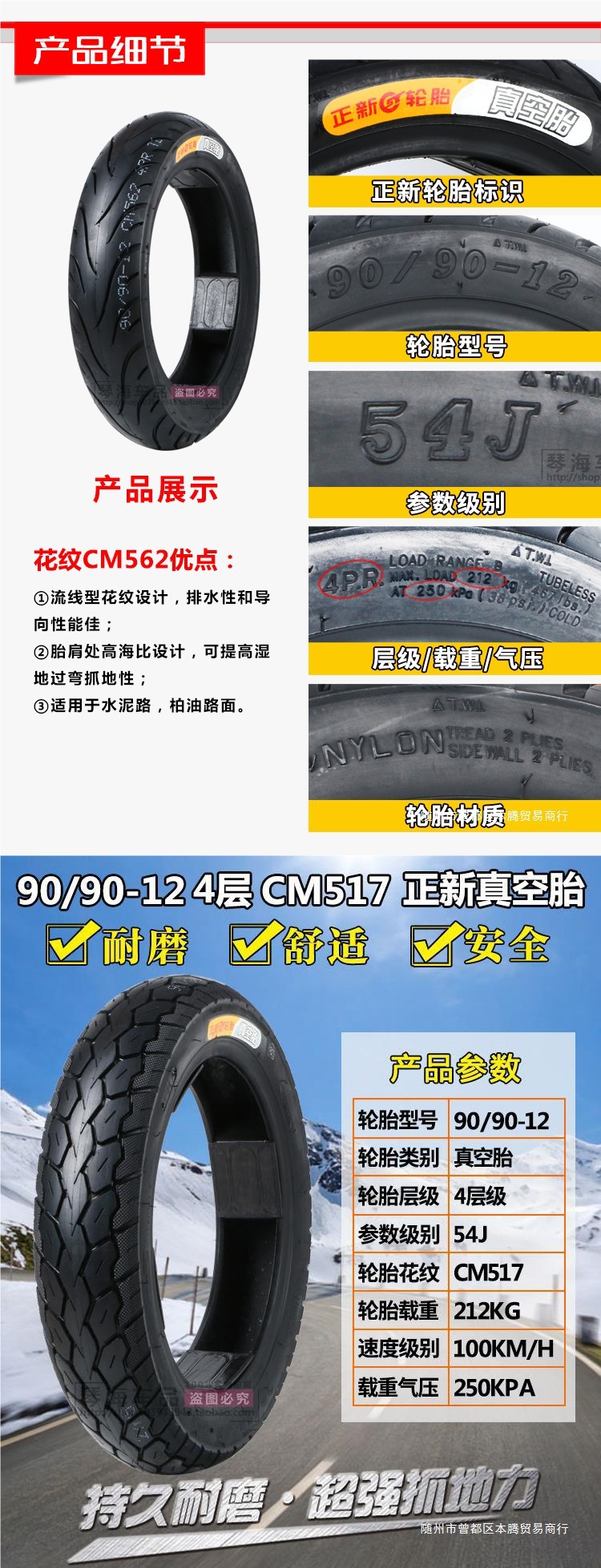 Zhengxin Electric Vehicle Tires 80/90/100/110/120/130/60/70/80/90-12 Motorcycle Vacuum