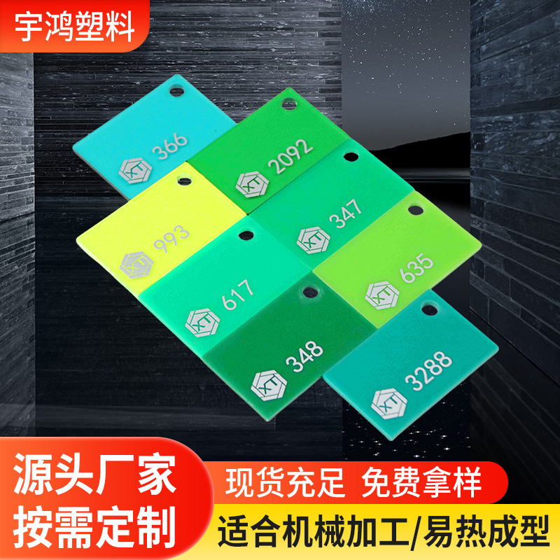 透明亚克力板激光切割加工雕刻有机玻璃板塑料板磨砂彩色黑色PMMA