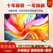 特价高清32寸电视机46寸50寸55寸60寸智能wifi家用网络液晶电视机