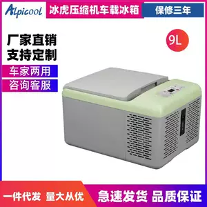 Ice Tiger Compressor Car Refrigerator Car Home Dual-use Refrigeration 12v24v Portable C9P Dormitory Small Refrigerator