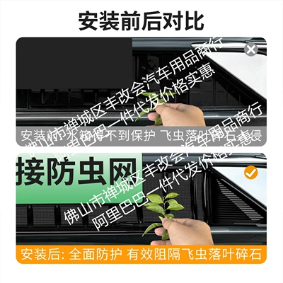 strip accessories, Automobile anti-insect net
