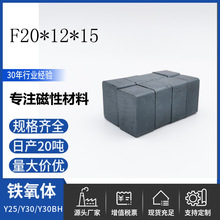 方形磁铁F22*15*12铁氧体方块吸铁石工量具用磁工业磁工业磁铁