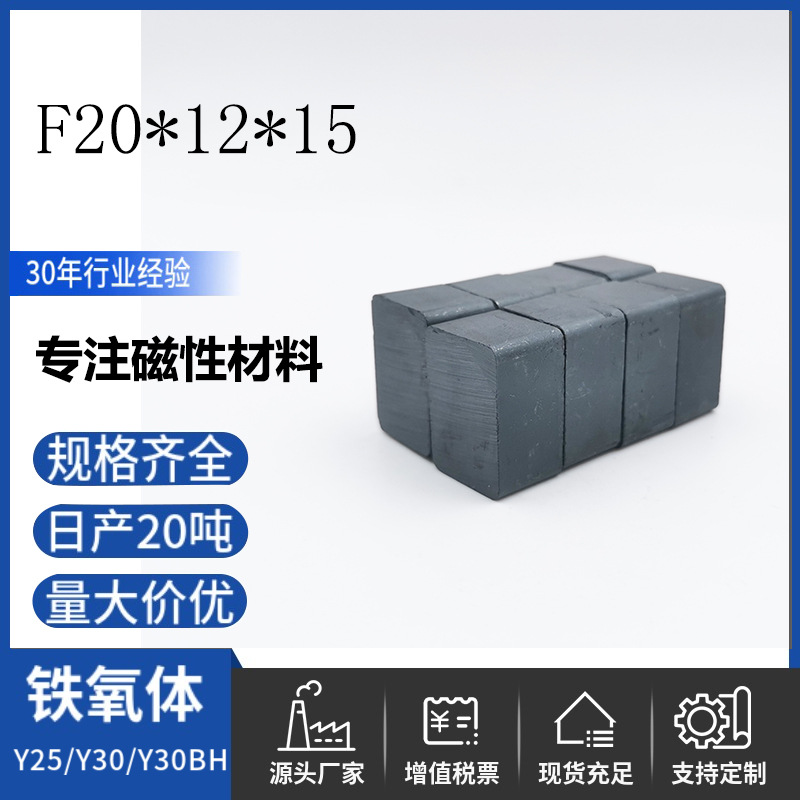方形磁铁F22*15*12铁氧体方块吸铁石工量具用磁工业磁工业磁铁