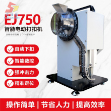FLY篷布浴帘棉布帘布料PVC加厚材料智能电动打扣机压扣机自动下扣