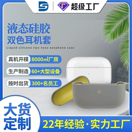 手机保护套;iPhone保护套;其他数码配件