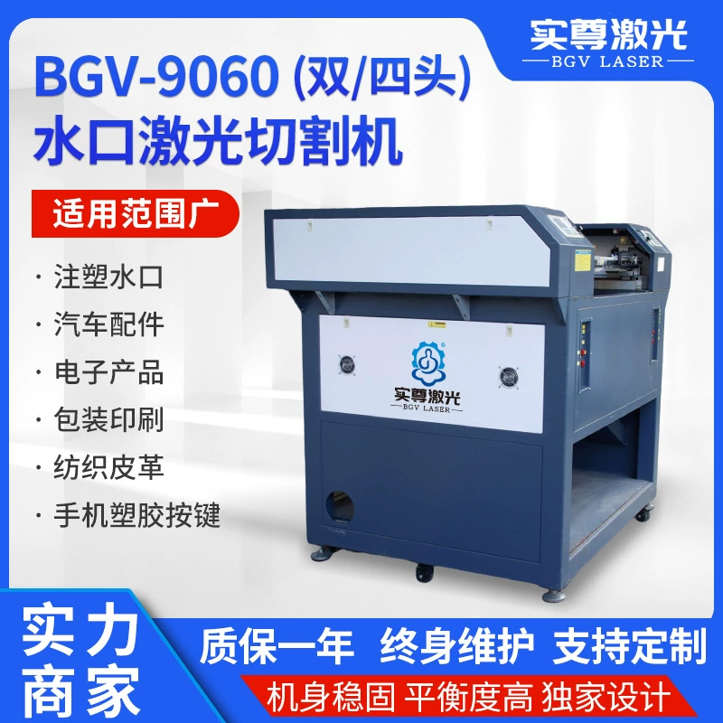 Машина для резки акрилового ПММА/АБС выхода воды автомата для резки пластмассы инжекционного метода литья объектива автомобиля светлая