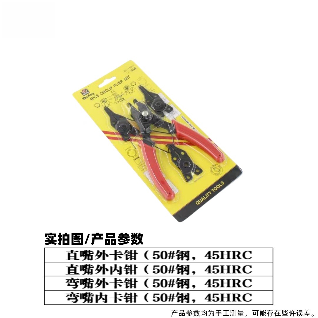 SKU卡簧钳4pc_副本